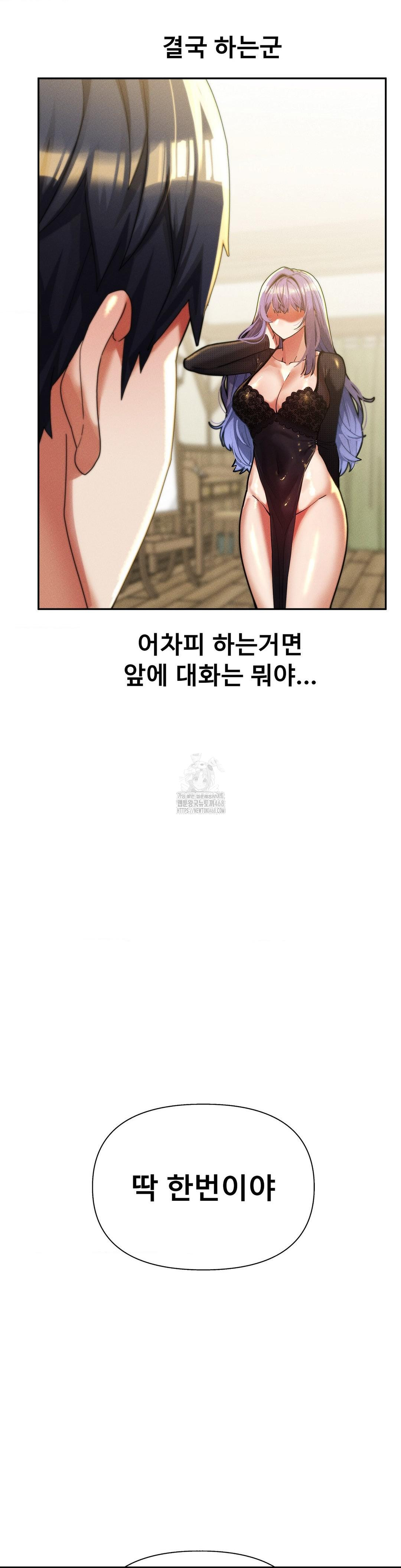 69 University Raw - Chapter 33 Page 17