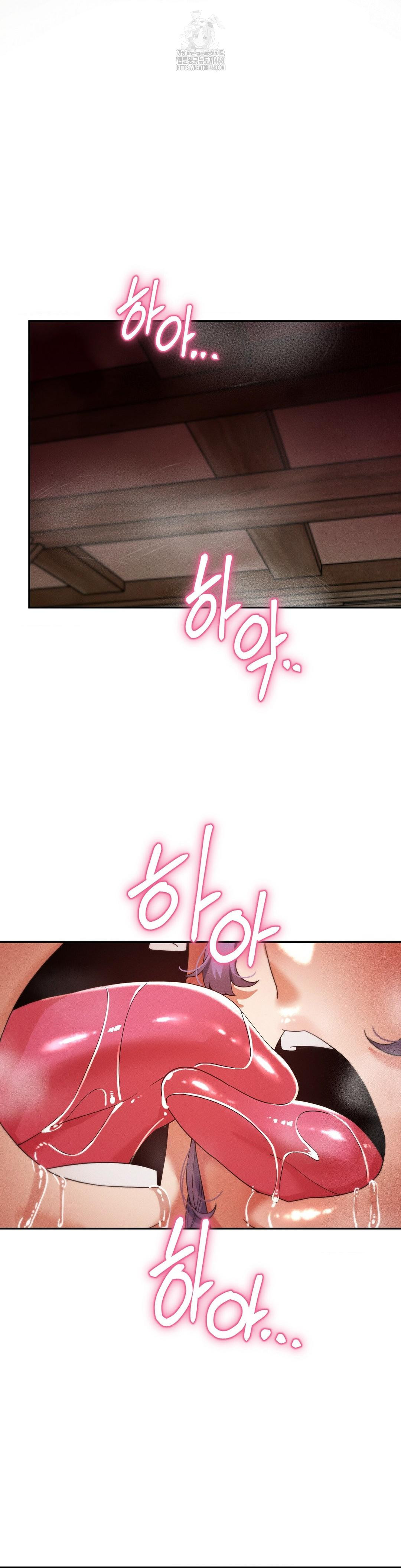 69 University Raw - Chapter 33 Page 25