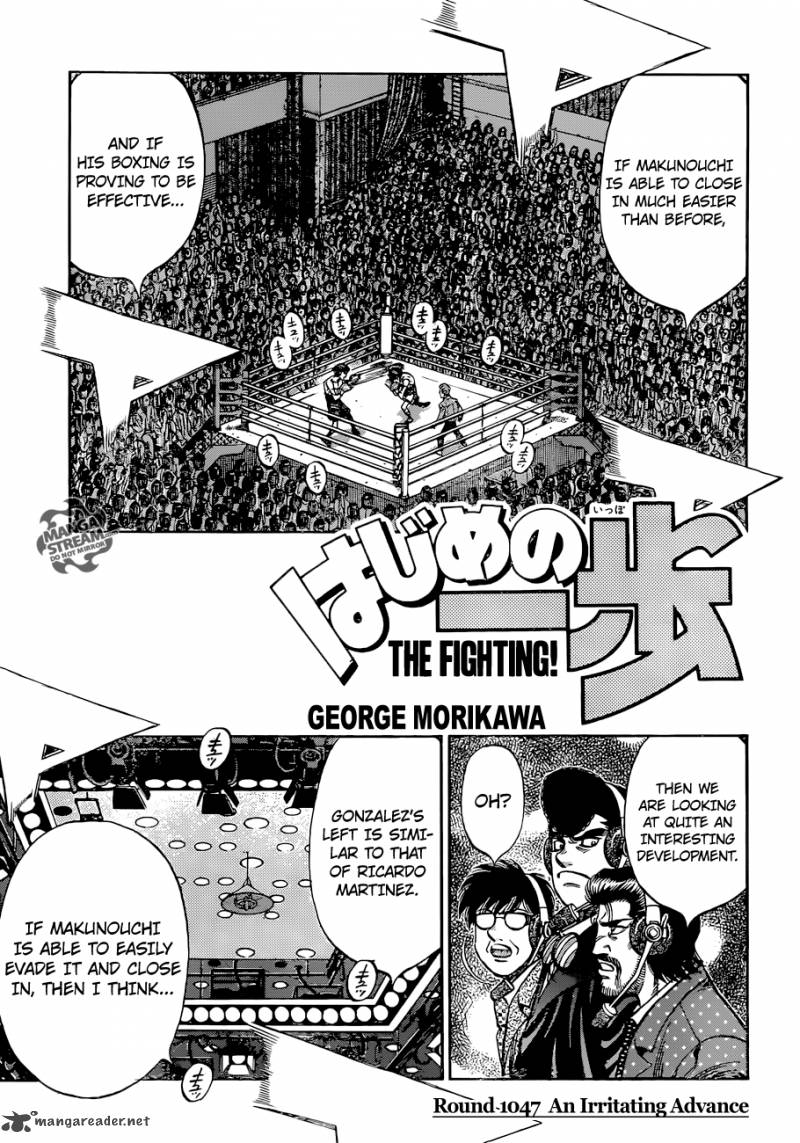 Hajime no Ippo - Chapter 1047 Page 1