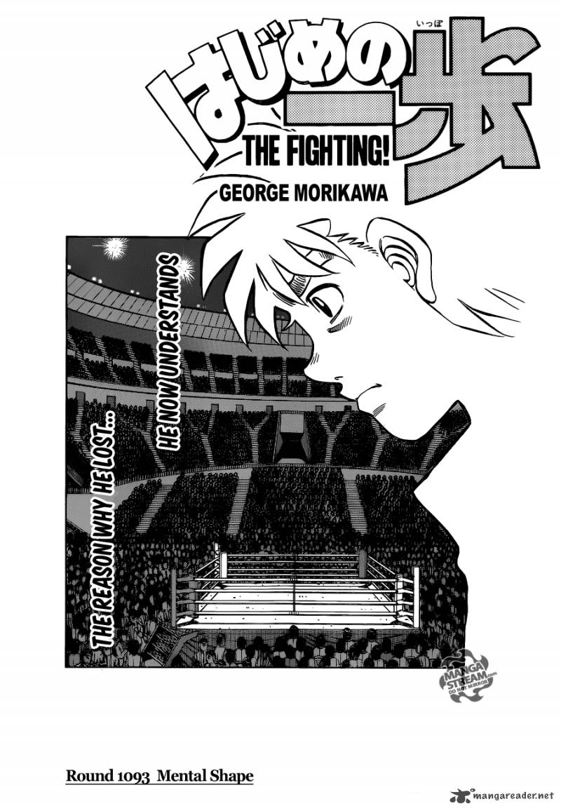 Hajime no Ippo - Chapter 1093 Page 1