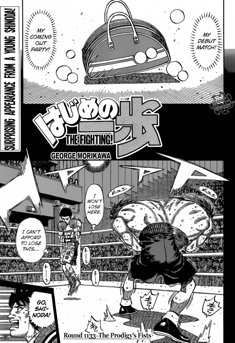 Hajime no Ippo - Chapter 1133 Page 1