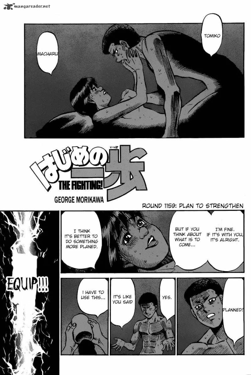 Hajime no Ippo - Chapter 1159 Page 1