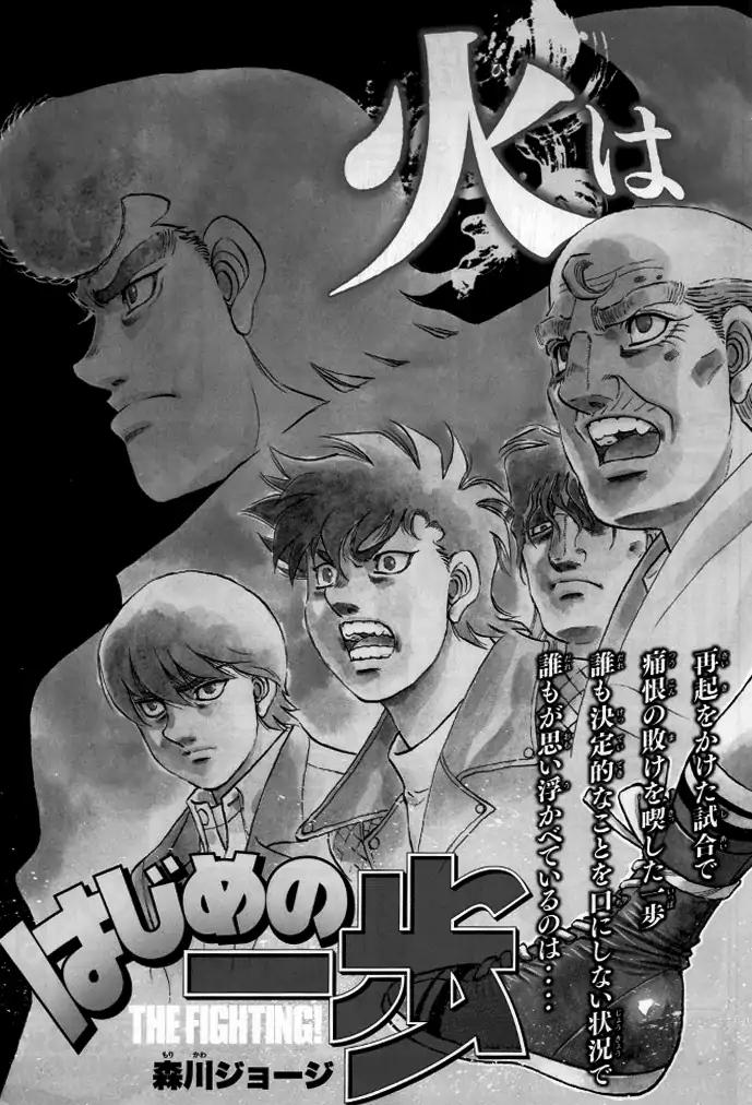 Hajime no Ippo - Chapter 1207 Page 2