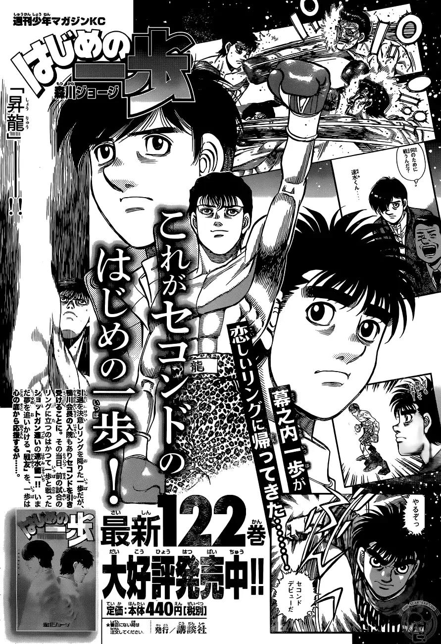 Hajime no Ippo - Chapter 1236 Page 11