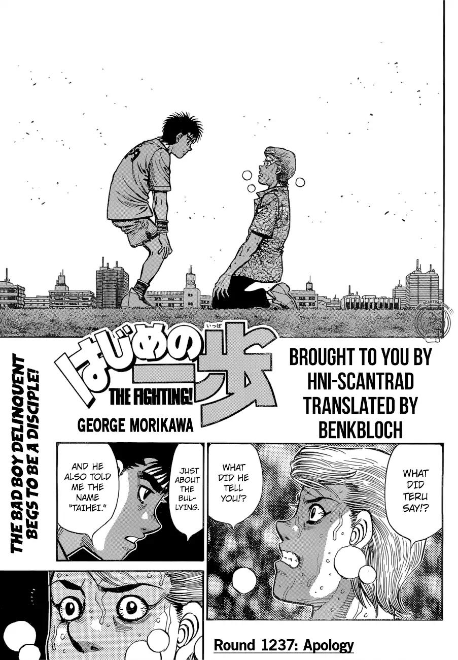 Hajime no Ippo - Chapter 1237 Page 1