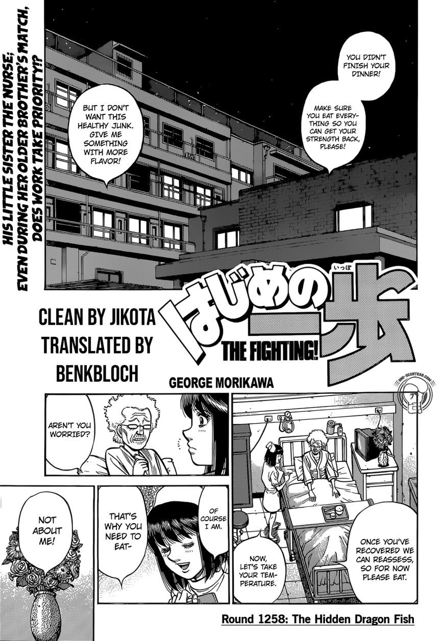 Hajime no Ippo - Chapter 1258 Page 1