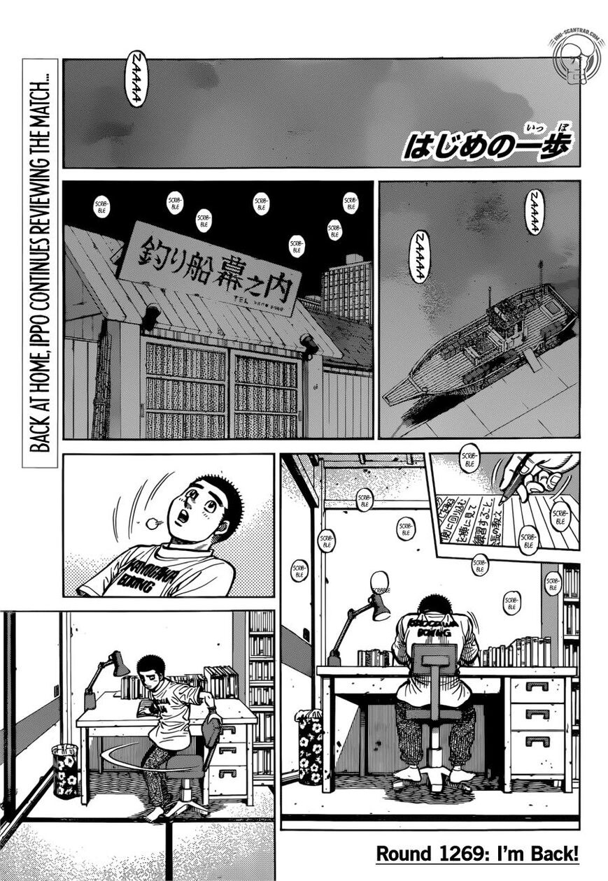 Hajime no Ippo - Chapter 1269 Page 1