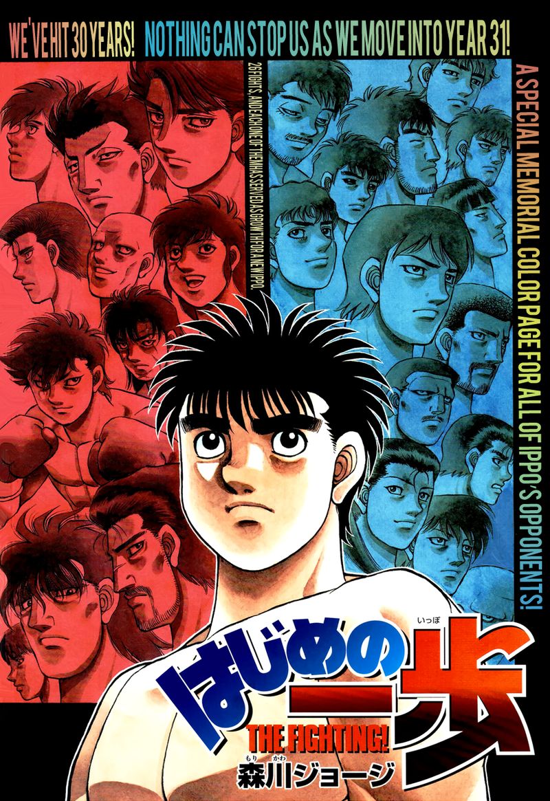 Hajime no Ippo - Chapter 1276 Page 6