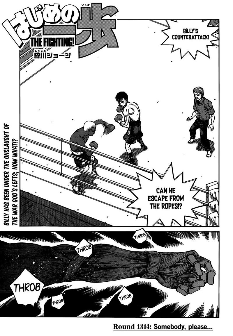 Hajime no Ippo - Chapter 1314 Page 1