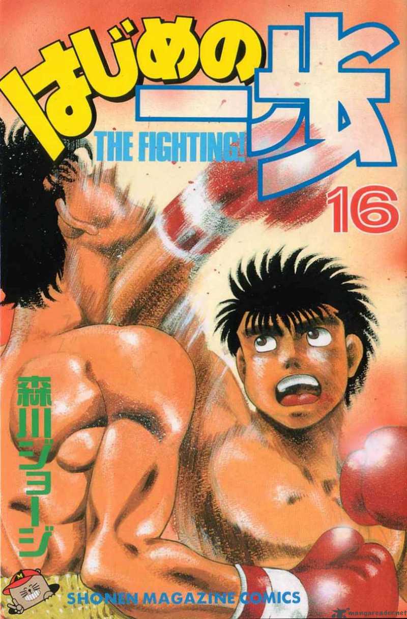 Hajime no Ippo - Chapter 133 Page 1