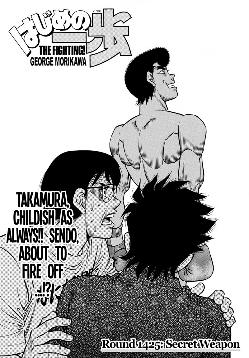 Hajime no Ippo - Chapter 1425 Page 1