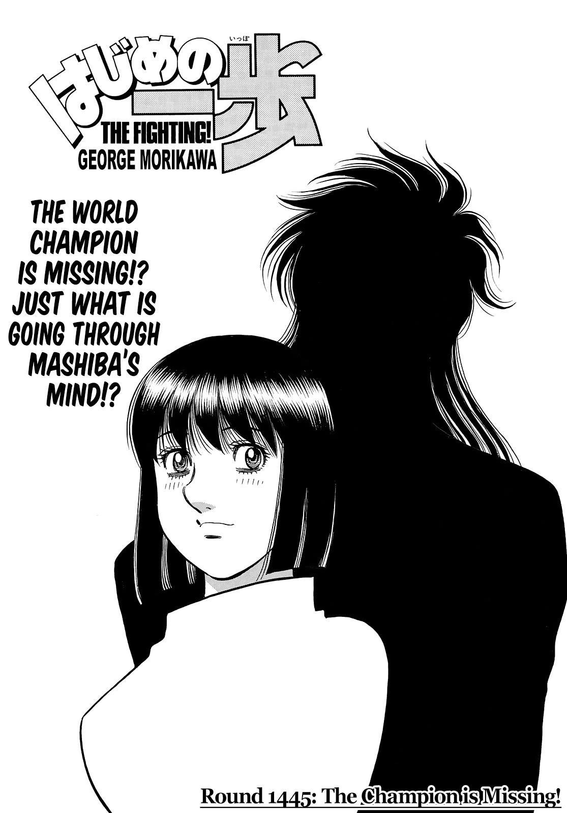 Hajime no Ippo - Chapter 1445 Page 1