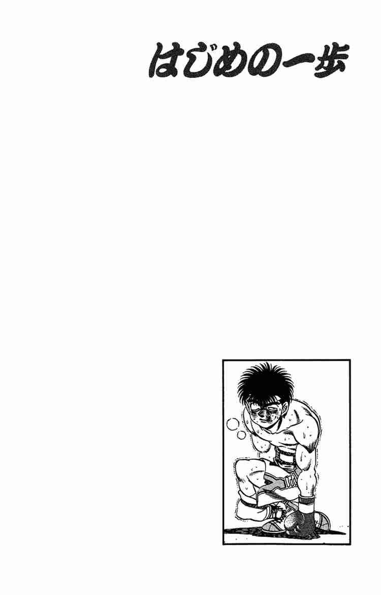 Hajime no Ippo - Chapter 193 Page 18