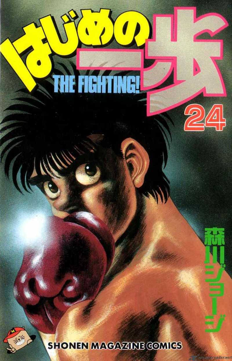 Hajime no Ippo - Chapter 206 Page 1