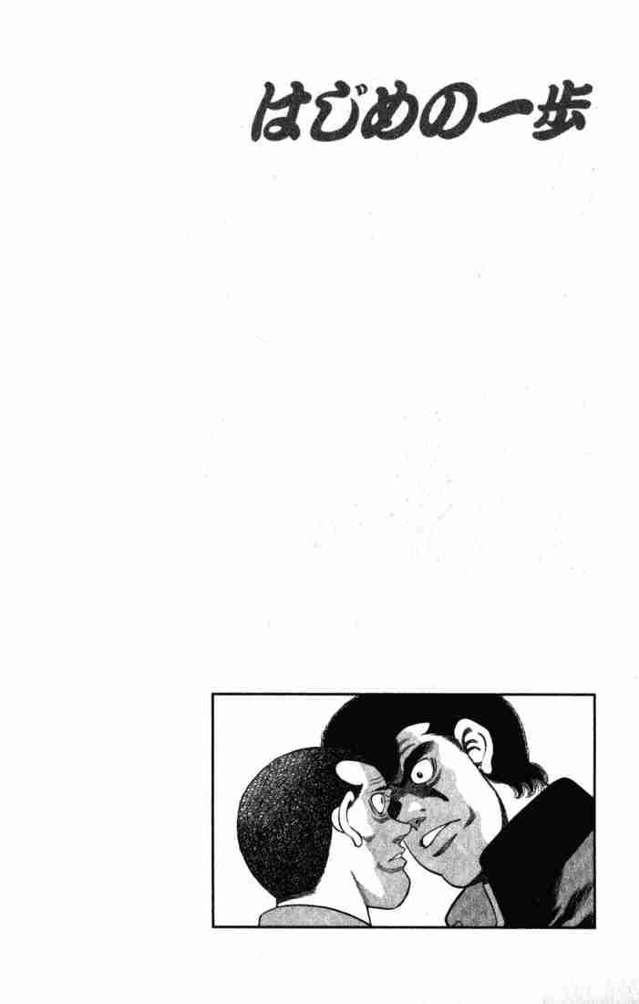 Hajime no Ippo - Chapter 217 Page 20