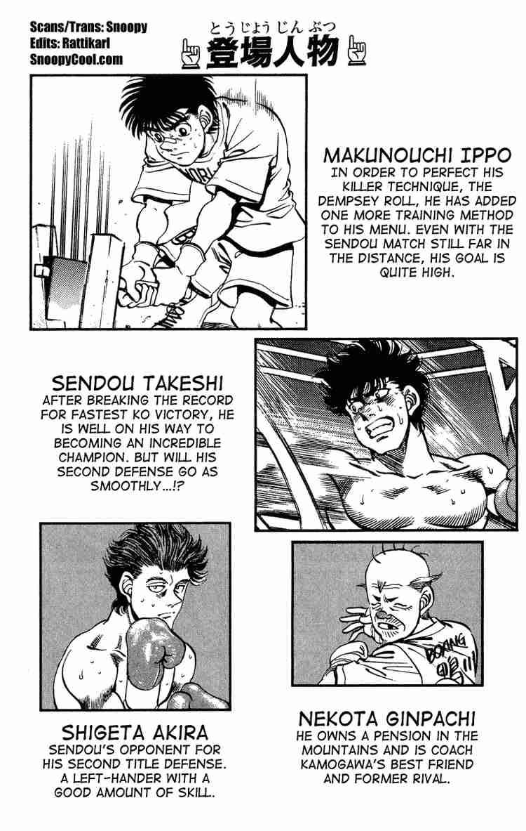 Hajime no Ippo - Chapter 233 Page 4