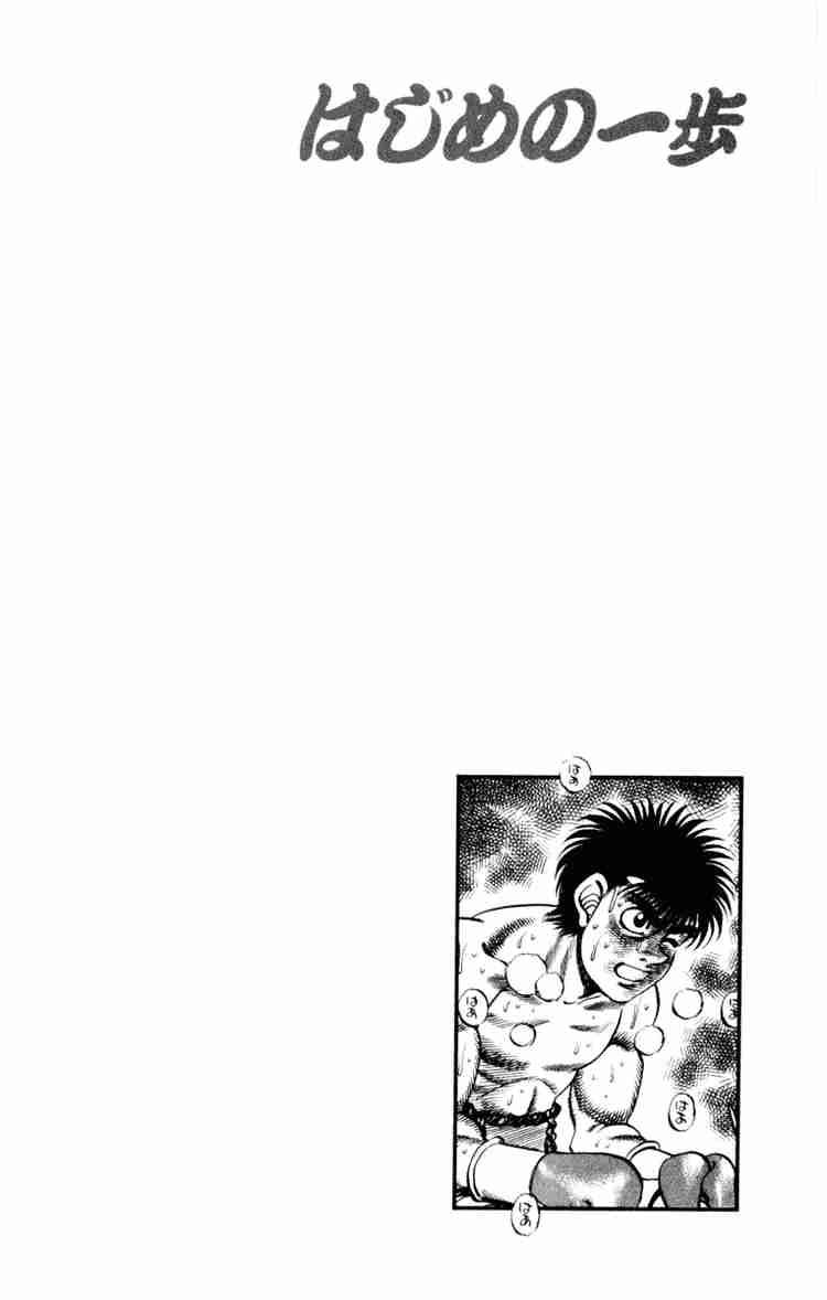 Hajime no Ippo - Chapter 254 Page 19