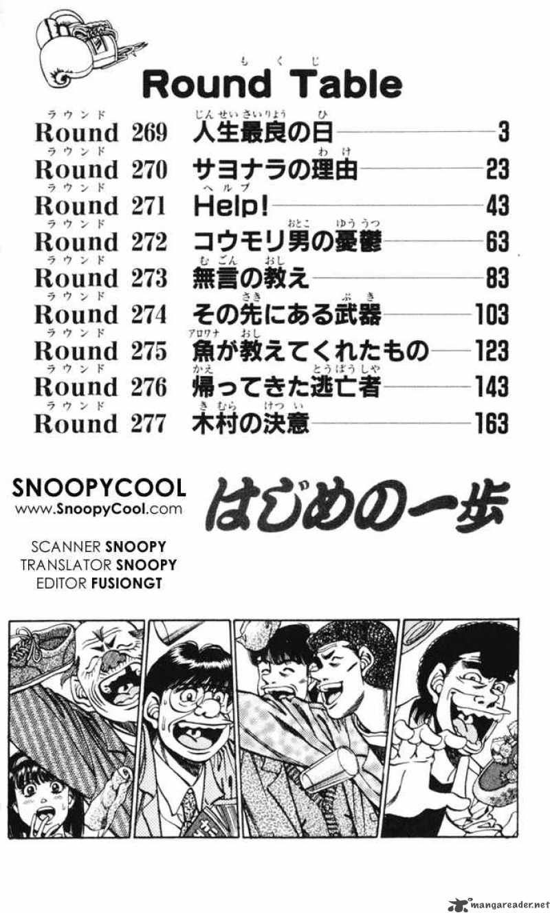 Hajime no Ippo - Chapter 269 Page 3