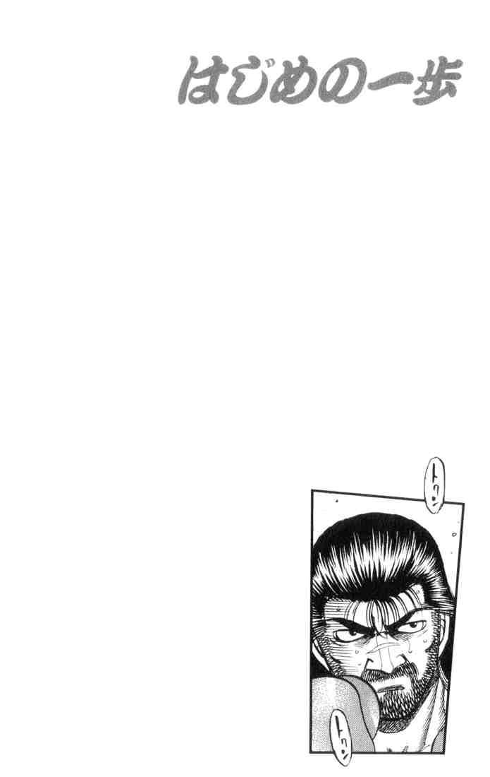 Hajime no Ippo - Chapter 335 Page 22