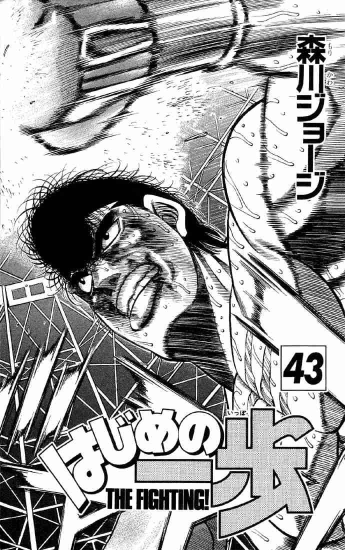 Hajime no Ippo - Chapter 380 Page 2