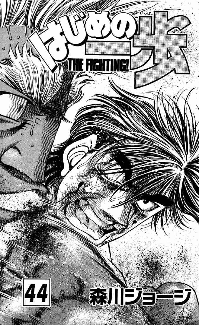 Hajime no Ippo - Chapter 389 Page 2