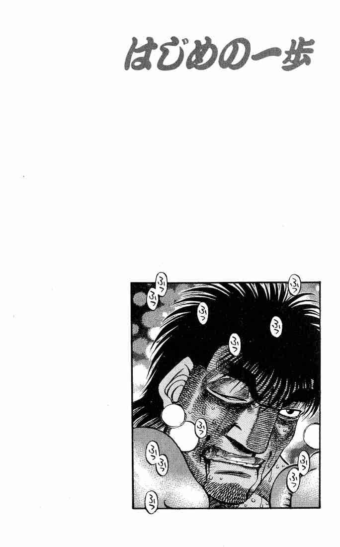 Hajime no Ippo - Chapter 434 Page 22