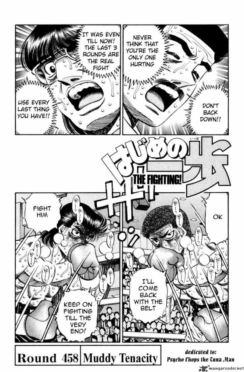 Hajime no Ippo - Chapter 458 Page 1