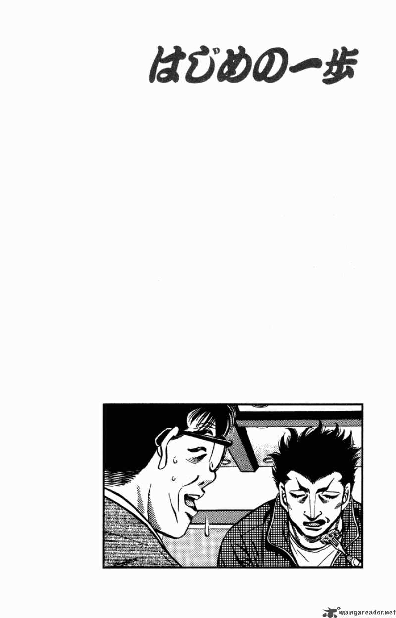 Hajime no Ippo - Chapter 467 Page 20