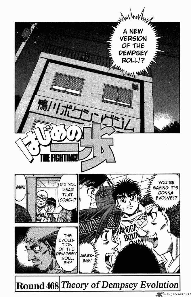 Hajime no Ippo - Chapter 468 Page 1