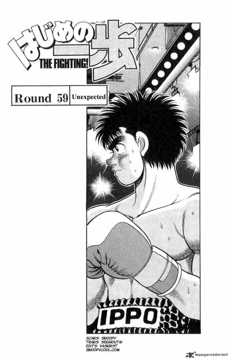 Hajime no Ippo - Chapter 59 Page 1