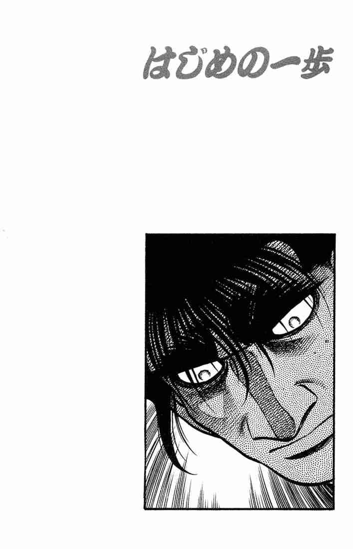 Hajime no Ippo - Chapter 680 Page 16