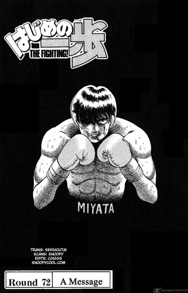 Hajime no Ippo - Chapter 72 Page 1