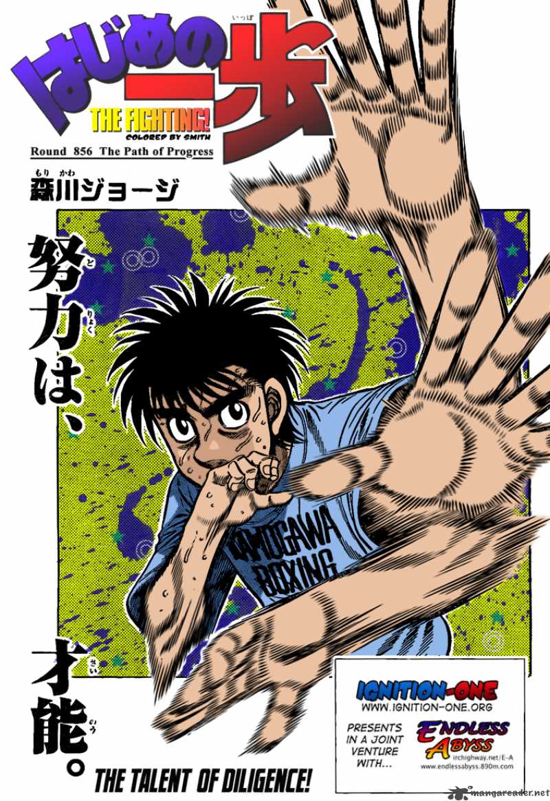 Hajime no Ippo - Chapter 858 Page 19