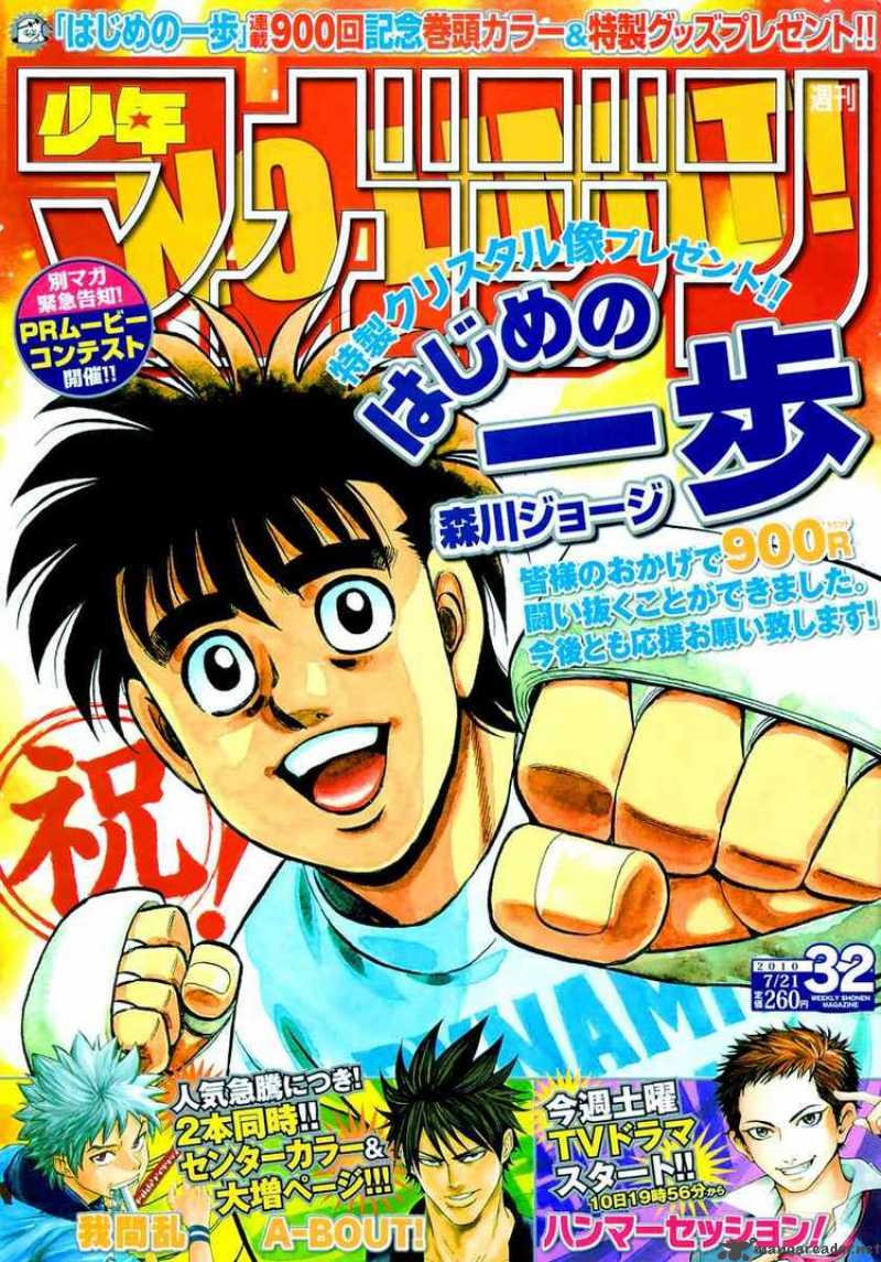 Hajime no Ippo - Chapter 900 Page 1