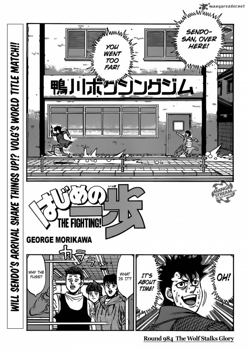 Hajime no Ippo - Chapter 984 Page 1