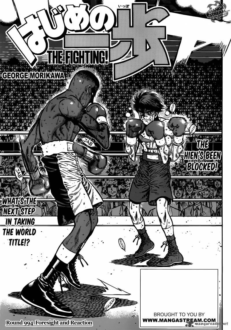 Hajime no Ippo - Chapter 994 Page 1