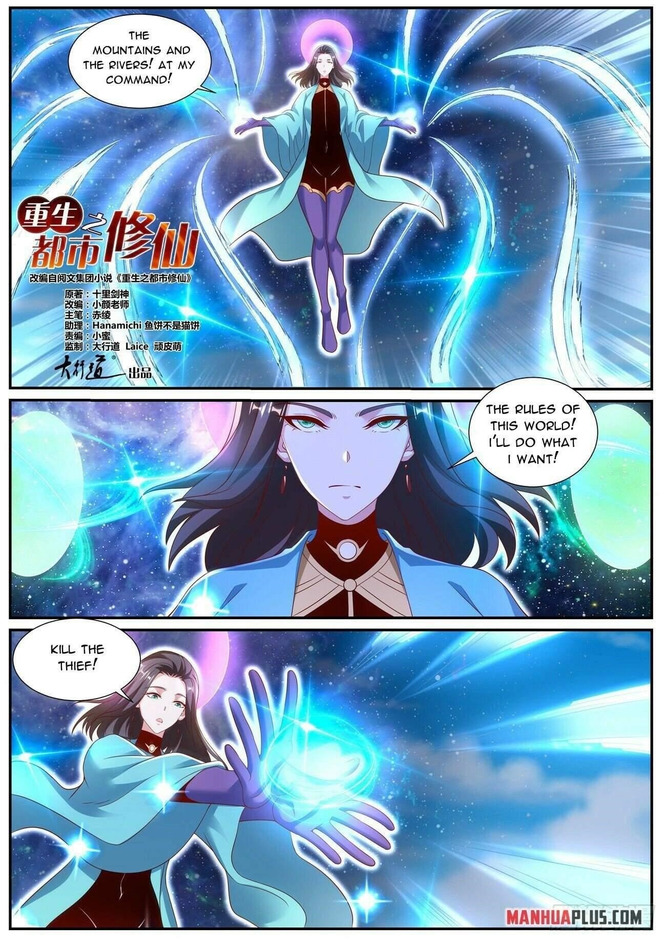 Rebirth of the Urban Immortal Cultivator - Chapter 999 Page 3