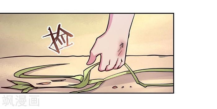 Above All Gods - Chapter 14.5 Page 9