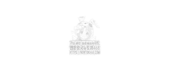 My Eyes Now See Desire Raw - Chapter 38 Page 45