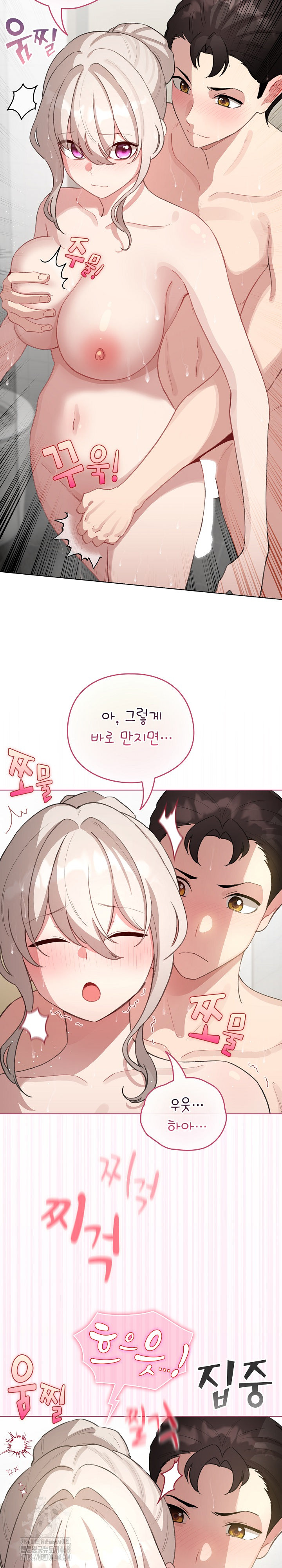 I Became a Pornhwa NPC Raw - Chapter 41 Page 14