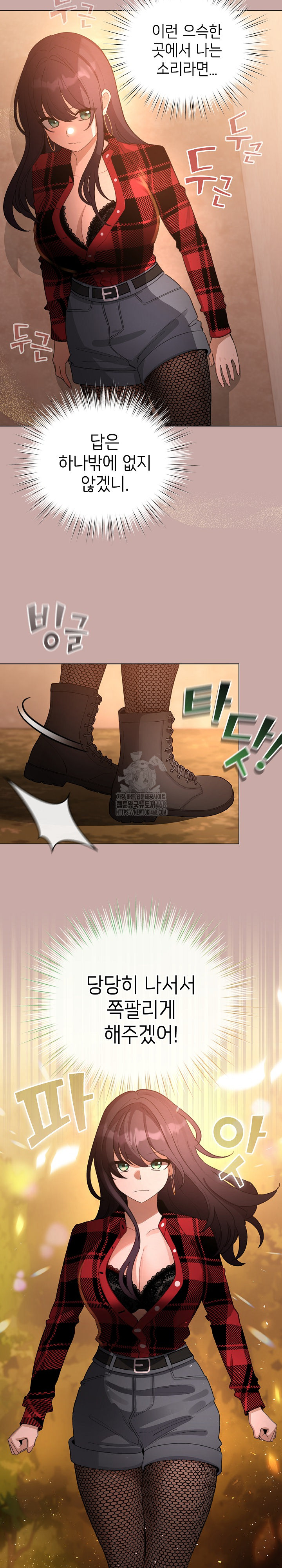 I Became a Pornhwa NPC Raw - Chapter 45 Page 3