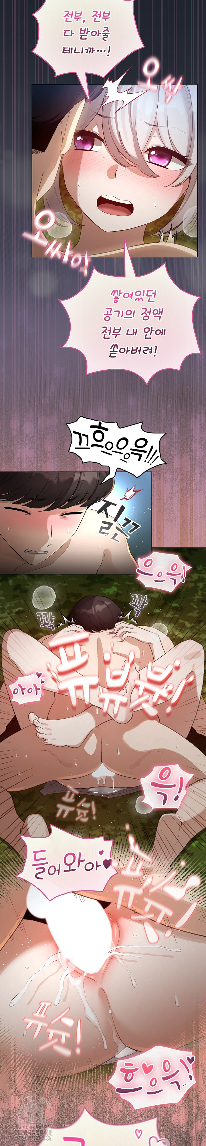 I Became a Pornhwa NPC Raw - Chapter 45 Page 31