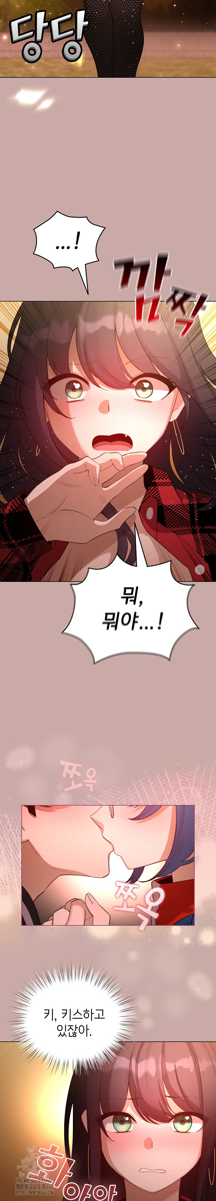 I Became a Pornhwa NPC Raw - Chapter 45 Page 4
