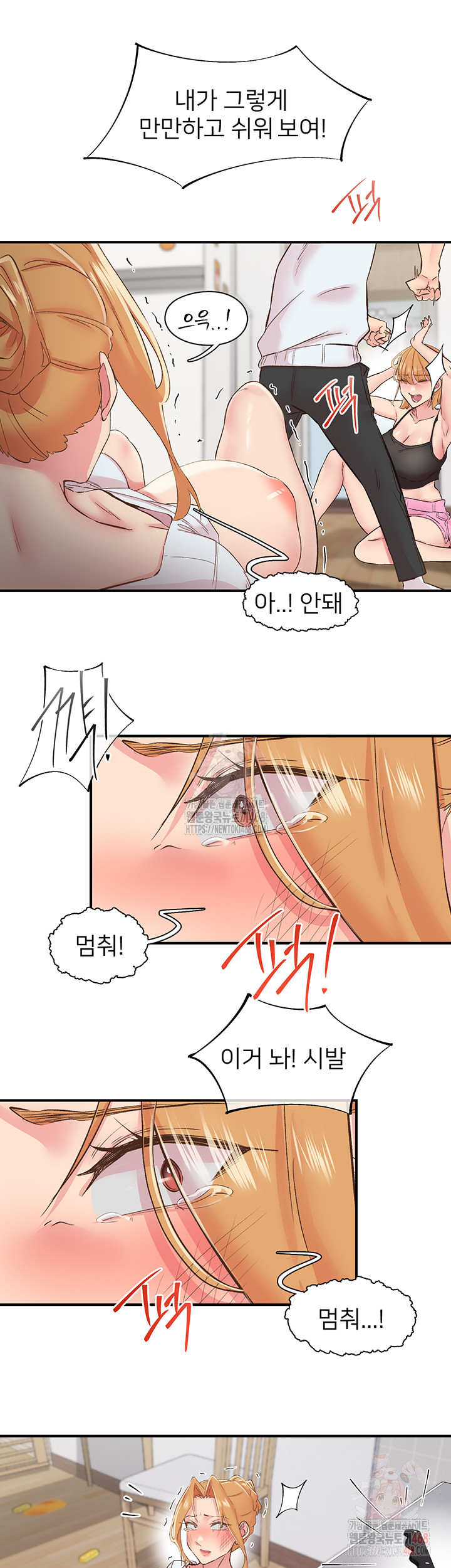 Tremors Raw - Chapter 30 Page 12