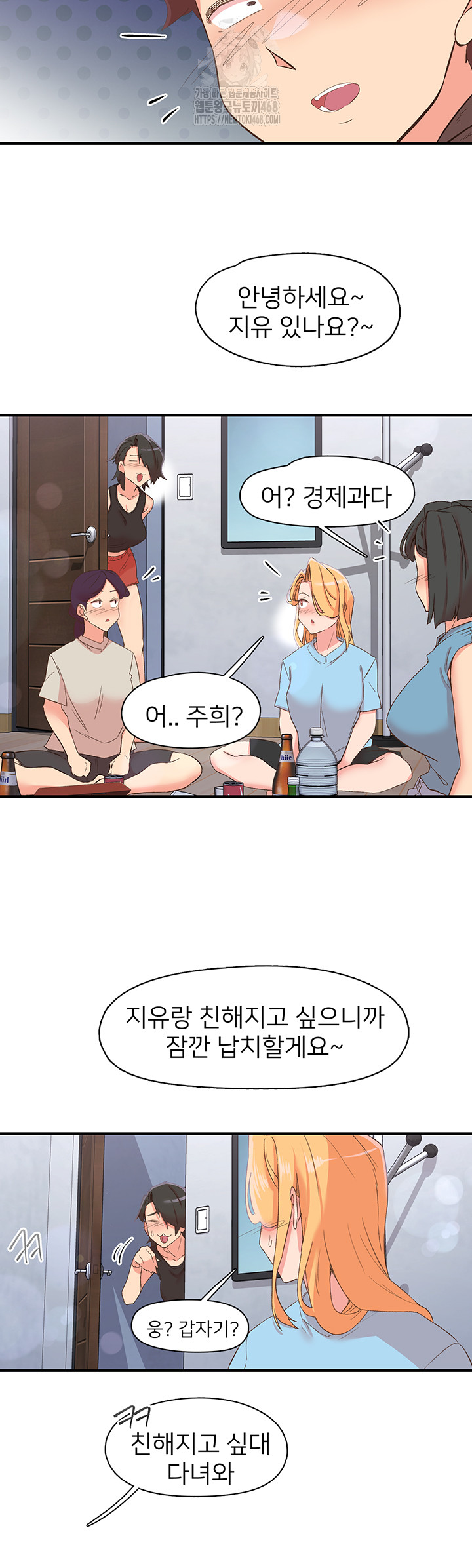 Tremors Raw - Chapter 33 Page 49