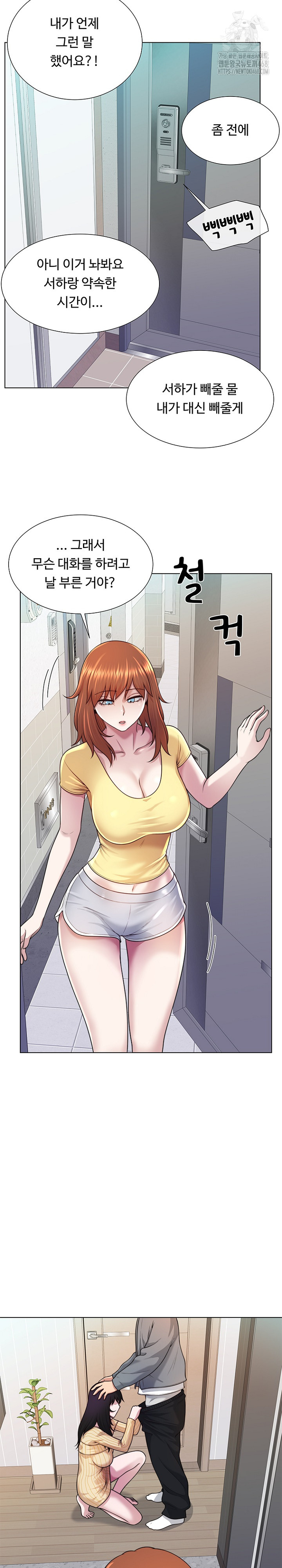 Wanna Become a Dad or a Boyfriend? Raw - Chapter 42 Page 28
