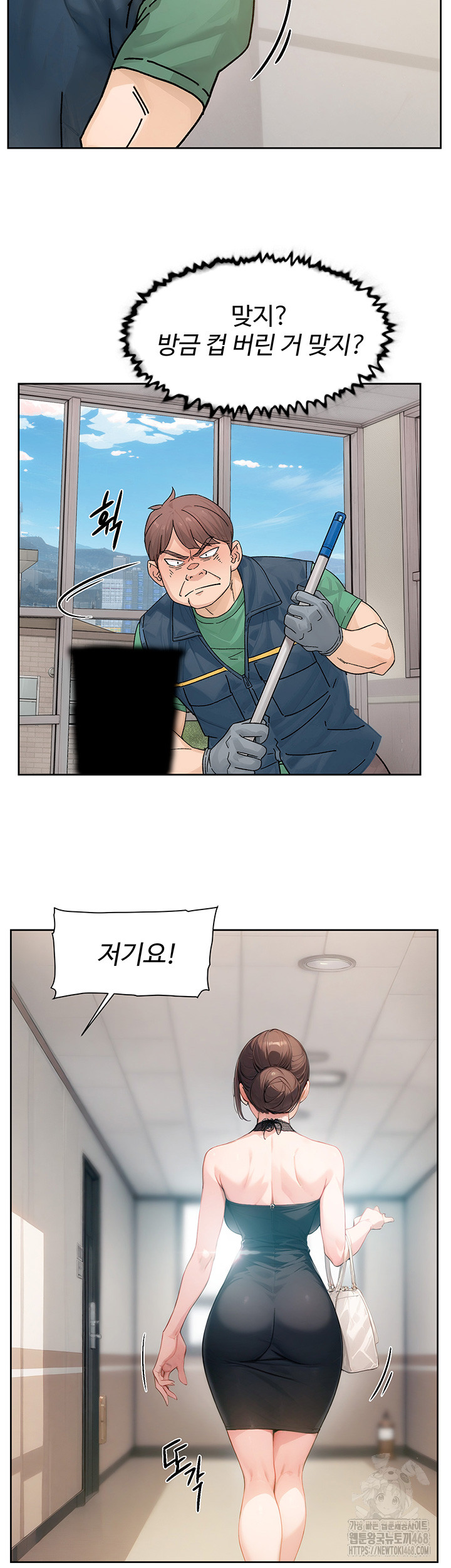 Cleaning Service Raw - Chapter 21 Page 22