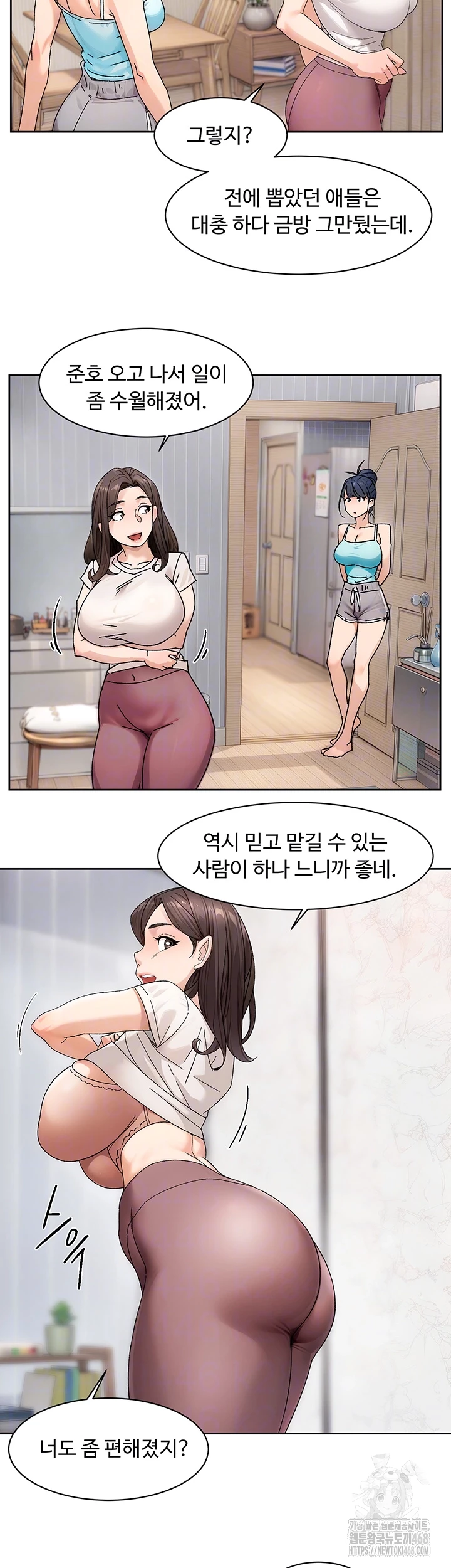 Cleaning Service Raw - Chapter 21 Page 6