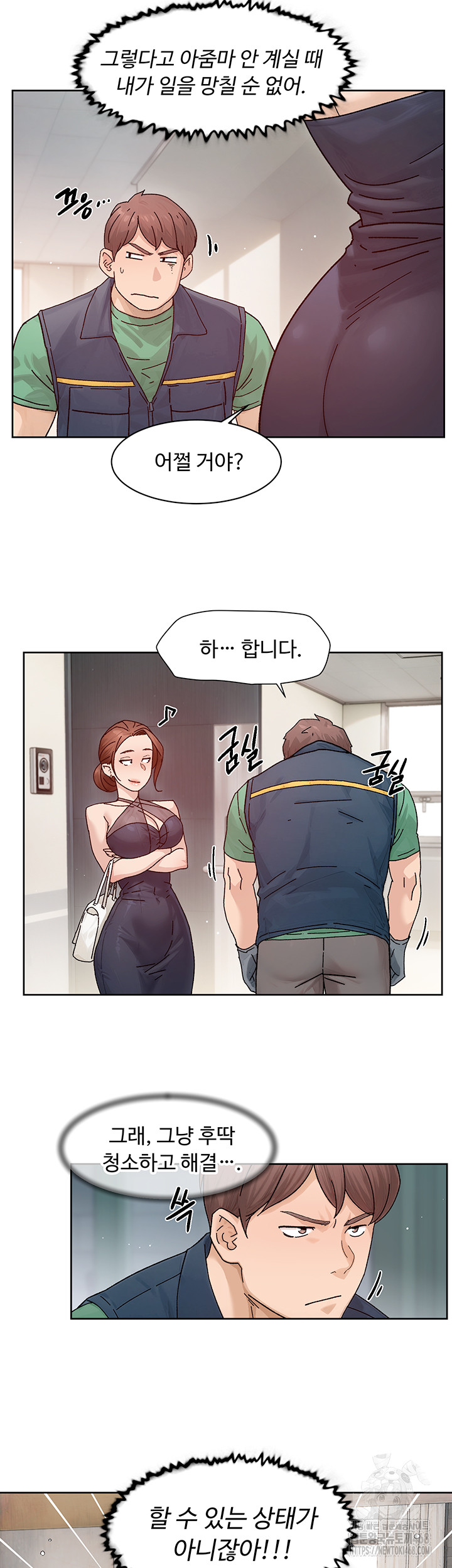 Cleaning Service Raw - Chapter 22 Page 7