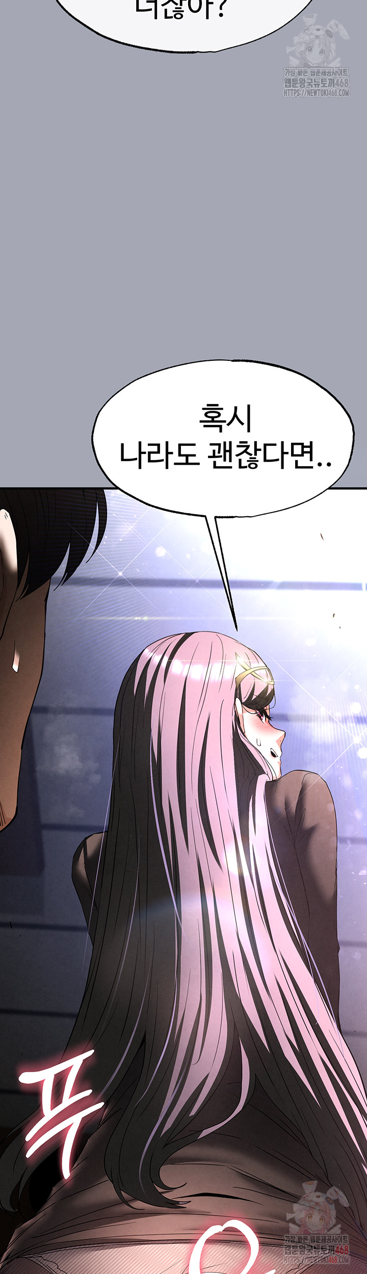 Human Scum Raw - Chapter 33 Page 82
